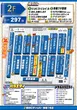 BIGディッパー新橋1号店のフロアマップ2
