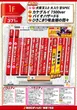 BIGディッパー新橋1号店のフロアマップ1