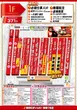 BIGディッパー新橋1号店のフロアマップ1