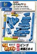 BIGディッパー新橋1号店のフロアマップ3