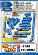 BIGディッパー新橋1号店のフロアマップ3