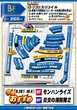 BIGディッパー新橋1号店のフロアマップ3