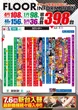 キコーナ東海大前店のフロアマップ1