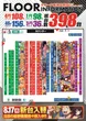 キコーナ東海大前店のフロアマップ1