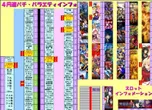 K-1赤羽店のフロアマップ2