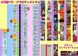 K-1赤羽店のフロアマップ2