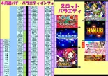 K-1赤羽店のフロアマップ2