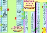 K-1赤羽店のフロアマップ3