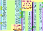 K-1赤羽店のフロアマップ3