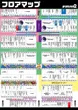 ジュラク2のフロアマップ1