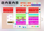 フジ伊勢原店のフロアマップ1