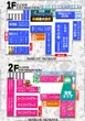 マルシェ赤羽店のフロアマップ1