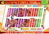 キコーナ海老名店のフロアマップ3