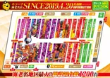 キコーナ海老名店のフロアマップ3