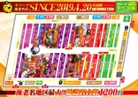 キコーナ海老名店のフロアマップ3