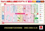 マルハン綾瀬上土棚店のフロアマップ1