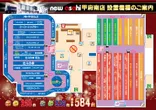 ニューアサヒ甲府南店のフロアマップ1