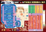 ニューアサヒ甲府南店のフロアマップ1