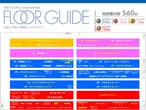 ABC甲府上阿原店のフロアマップ1