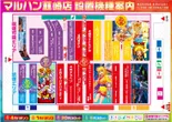 マルハン韮崎店のフロアマップ1