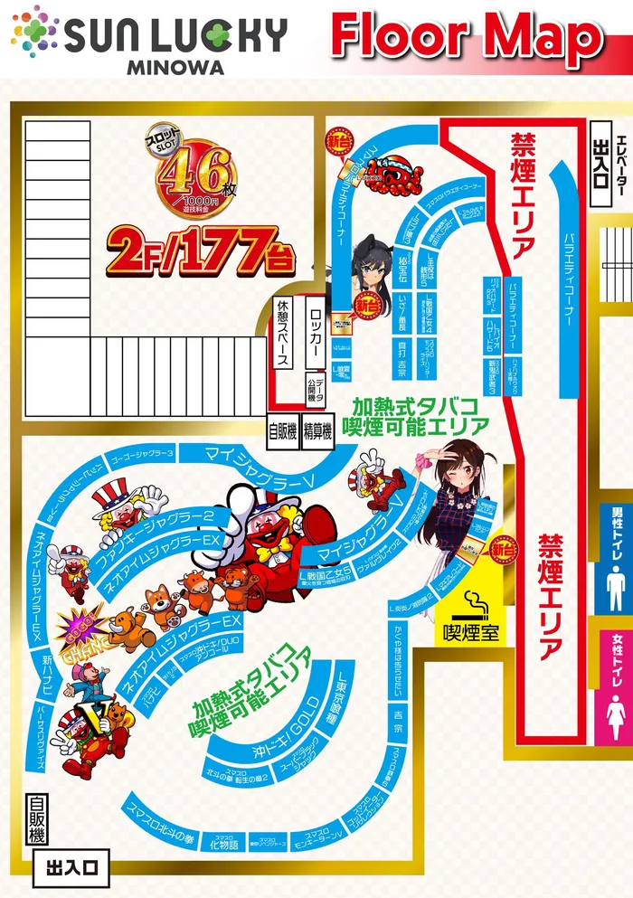 サンラッキー三ノ輪店のフロアマップ1