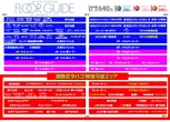 ABC甲府昭和通り店のフロアマップ1
