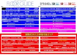 ABC甲府昭和通り店のフロアマップ1