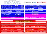 ABC甲府昭和通り店のフロアマップ1
