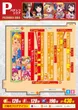 アプリイ沓谷のフロアマップ1