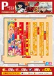 アプリイ沓谷のフロアマップ3