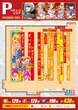 アプリイ沓谷のフロアマップ1