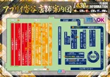 アプリイ沓谷のフロアマップ1