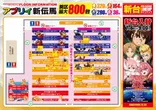 アプリイ新伝馬のフロアマップ1