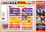 アプリイ新伝馬のフロアマップ1