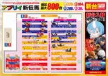 アプリイ新伝馬のフロアマップ1