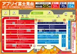 アプリイ富士見台のフロアマップ4