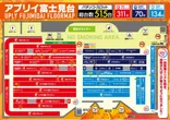 アプリイ富士見台のフロアマップ1