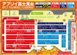 アプリイ富士見台のフロアマップ2