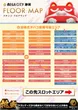 マルハンメガシティ静岡のフロアマップ2