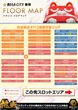 マルハンメガシティ静岡のフロアマップ2