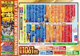 アプリイ中原のフロアマップ1