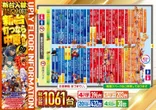 アプリイ中原のフロアマップ1