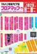 マルハン草薙アピア店のフロアマップ3
