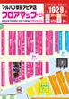 マルハン草薙アピア店のフロアマップ1