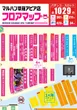マルハン草薙アピア店のフロアマップ3