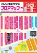マルハン草薙アピア店のフロアマップ1