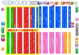 ABC静岡寿町店のフロアマップ4