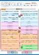 ABC浜松葵西店のフロアマップ2