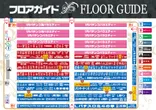 コンコルド浜松笠井店のフロアマップ1