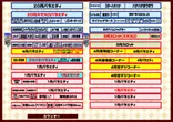 ローレル志都呂店のフロアマップ1